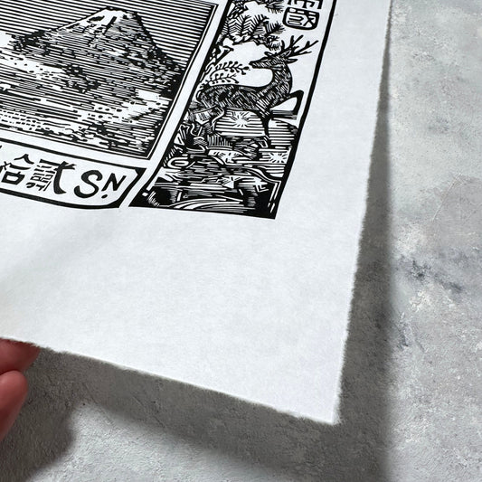 Japanische Briefmarke Fuji Linoldruck