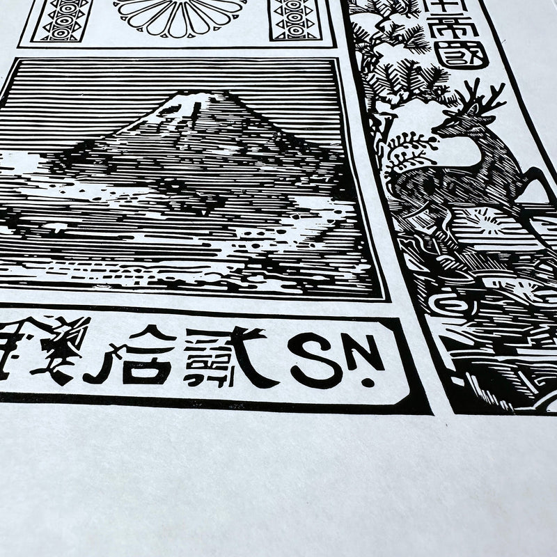 Japanische Briefmarke Fuji Linoldruck | handgemachter Druck | Vintage Linolschnitt | Japan Kanji Schriftzeichen | Wanddeko Geschenkidee